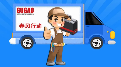 助力企業(yè)復工，巨高機床“春風活動”進行中