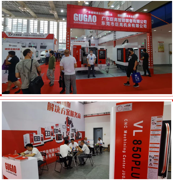【參展報(bào)道】巨高機(jī)床參加2020 年第21屆中國(guó)國(guó)際機(jī)床裝備展覽會(huì)——完美落幕！(圖4)