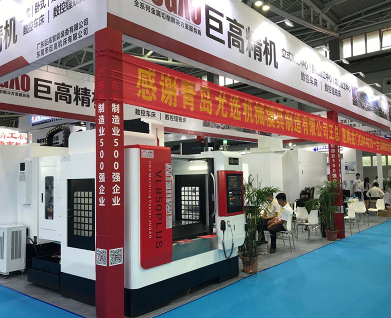 【參展報道】巨高機床參加第23屆青島國際機床展覽會完美落幕！(圖2)